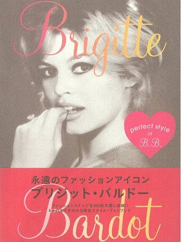 Brigitte Bardot perfect style of B.B. (MARBLE BOOKS) (単行本・ムック) / マーブルトロン【送料無料選択可！】