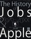The History of Jobs & Apple 1976〜20XX スティーブ・ジョブズとアップル奇蹟の軌跡 (100% MOOK SERIES) (単行本・ムック) / 晋遊舎
