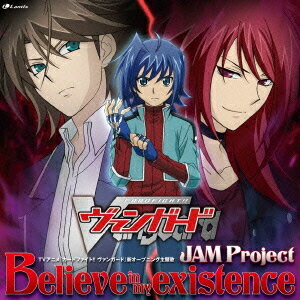 TVアニメ『カードファイト!! ヴァンガード』新OP主題歌: Believe in my existence / JAM Project