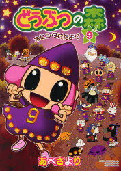 Mangas Animal Crossing Neobk-1005978