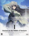 境界線上のホライゾン 1 [CD付初回限定版] [Blu-ray] / アニメ