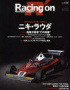 Racing on Motorsport magazine 455 (ニューズムック) (単行本・ムック) / イデア【送料無料選択可！】