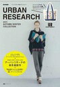 URBAN RESEARCH 2011AUTUMN/WINTER COLLECTION (e‐MOOK 宝島社ブランドムック) (ムック) / 宝島社