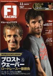 F1 RACING 日本版 11月情報号(2011) (SAN’EI MOOK) (単行本・ムック) / イデア