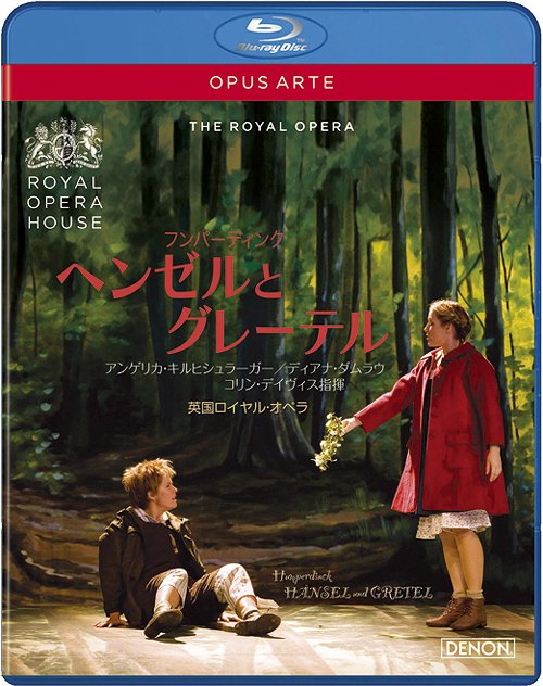 フンパーディンク: 歌劇「ヘンゼルとグレーテル」英国ロイヤル・オペラ2008 [Blu-ray] / オペラ【送料無料選択可！】