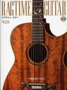 ラグタイム・ギター (ACOUSTIC GUITAR MAGAZINE) (楽譜・教本) / 打田十紀夫/著