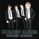 ゴールデン・アルバム [DVD付初回限定盤 B] / ゴールデンボンバー