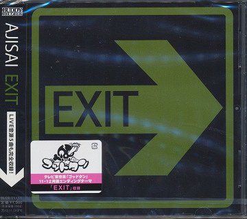 EXIT / AJISAI