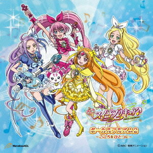 スイートプリキュア♪ボーカルアルバム 2 / アニメ