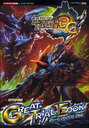 モンスターハンター3Gグレートトライアル (Vジャンプブックス) (単行本・ムック) / 集英社