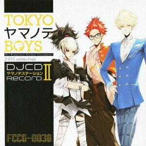 「TOKYOヤマノテBOYS」DJCD ヤマノテステーション Record.II / ラジオCD