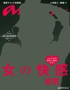 an・an (アンアン) 2012年1/11号 【表紙&巻頭】 JIN AKANISHI (赤西仁) (雑誌) / an・an編集部 / 赤西仁