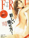 　FRaU (フラウ) 2012年2月号 【表紙】 優香 (雑誌) /･･･