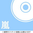 ワイルド アット ハート [DVD付初回限定盤] / 嵐