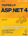 プログラミングMicrosoft ASP.NET 4 (マイクロソフト公式解説書) / 原タイトル:Programming Microsoft ASP.NET 4 (単行本・ムック) / DinoEsposito/著 クイープ/訳