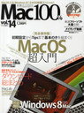 Mac100% vol.14 (100%ムックシリーズ) (単行本・ムック) / 晋遊舎