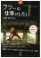 DVD BOOK フツーの仕事がしたい (単行本・ムック) / 土屋トカチ 3,456円
