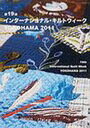 第19回IQW YOKOHAMA2011 (レッスンシリーズ) (単行本・ムック) / パッチワーク通信社【送料無料選択可！】