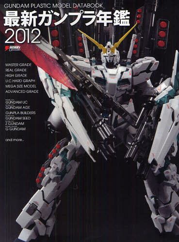 ŐVKvN 2012 (DENGEKI HOBBY BOOKS) (Ps{EbN) / dzr[}KWҏW/ҏW