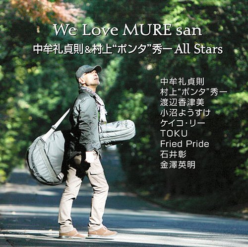 We Love MURE san / 中牟礼貞則&村上”ポンタ”秀一 All Stars