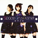 キラメキ / SPACE GIRLS PLANET