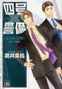 »Í¹æ¡ß·ÙÈ÷ ?¥·¥Ã¥¯¥¹¡¦¥·¥°¥Þ? (GUSH COMICS) (¥³¥ß¥Ã¥¯¥¹) / ³ë°æÈþÄ»/Ãø
