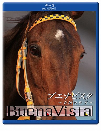 ブエナビスタ 不屈の女王 [Blu-ray] / 競馬【送料無料選択可！】