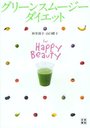 O[X[W[_CGbg For Happy Beauty (Ps{EbN) / q/ Rq/