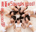 真夏のSounds good! [Type-B/CD+DVD/握手会イベント参加券付限定盤] / AKB48
