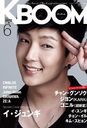 KBOOM (ケーブーム) 2012年6月号 【表紙&巻頭特集】 イ・ジュンギ (雑誌) / KBOOM編集部