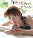 Period Premium [Blu-ray] / 森崎友紀
