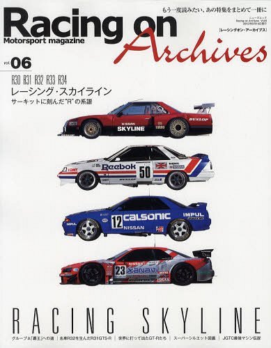 Racing on Archives Motorsport magazine vol.06 (ニューズムック) (単行本・ムック) / イデア