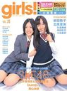 girls! Vol.35 y\z 엝&{c (SKE48) (otЃX[p[bN) (Ps{EbN) / ot