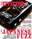 THE EFFECTOR book VOL.16(2012SUMMER) (シンコー・ミュージック・ムック) (単行本・ムック) / シンコーミュージック・エンタテイメント