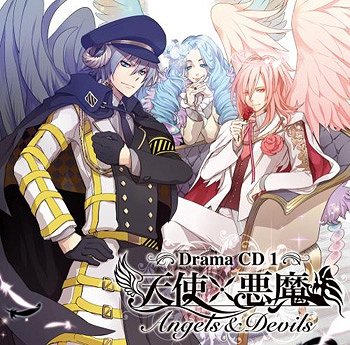 天使×悪魔 (てんしとあくま) ドラマCD 1 / ドラマCD