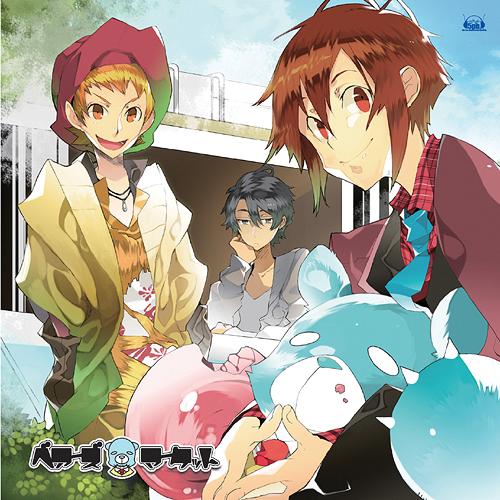 ベアーズマーケット[CD] / ドラマCD (楠大典、<strong>津田健次郎</strong>、伊藤健太郎、鈴木裕斗)