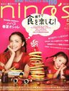 nina’s(ニナーズ) 2012年5月号 (雑誌) / 祥伝社
