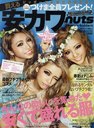 Happie nuts増刊 買える安カワ Happie nuts presented by ビッターズ(2) 2012年5月号 (雑誌) / インフォレスト