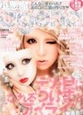 小悪魔ageha(アゲハ) 2012年5月号 (雑誌) / インフォレスト