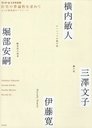 住宅の普遍性を求めて 2012年5月号 (雑誌) / 彰国社