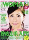 日経ウーマン 2012年5月号 (雑誌) / 日経BPマーケティング