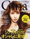 Gina 4 【表紙】 藤井リナ (JELLY増刊) (雑誌) / ぶんか社