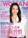 日経ウーマン 2012年6月号 【表紙】 香里奈 (雑誌) / 日経BPマーケティング