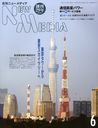 NEW MEDIA (ニューメディア) 2012年6月号 (雑誌) / ニューメディア