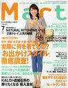 Mart(マート) 2012年7月号 (雑誌) / 光文社