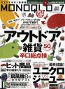 MONOQLO(モノクロ) 2012年7月号 (雑誌) / 晋遊舎
