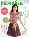 月刊Pumpkin 2012年6月号 (雑誌) / 潮出版社