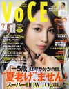 VOCE (ヴォーチェ) 2012年7月号 【表紙】 堀北真希 (雑誌) / 講談社