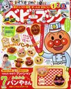 ベビーブック 2012年7月号 (雑誌) / 小学館