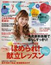 ESSE (エッセ) 2012年7月号 【表紙】 小倉優子 (雑誌) / 扶桑社